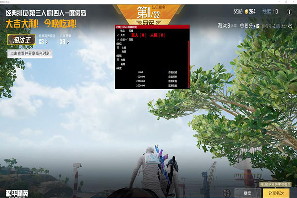 CF简单外挂透视自瞄效果